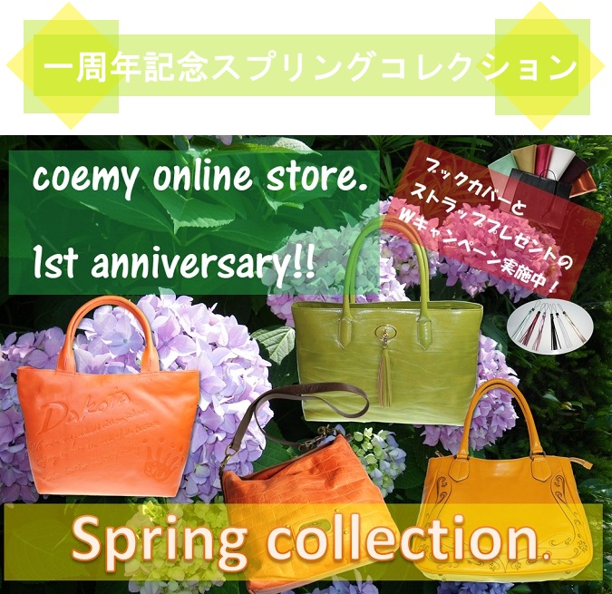 �t�̃J�o���E���z�R���N�V����